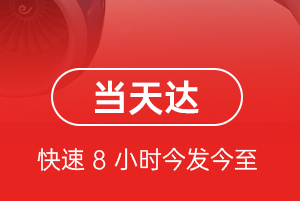 澜沧景迈航空物流航空货运公司【机场